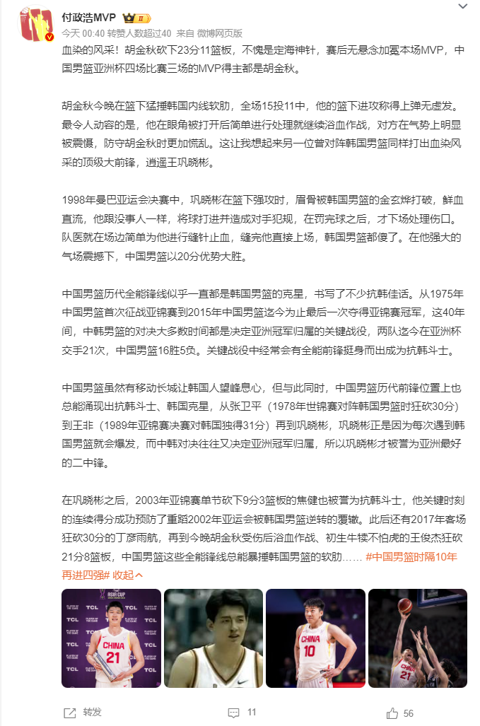 沙特, yeMF, 媒体人付政