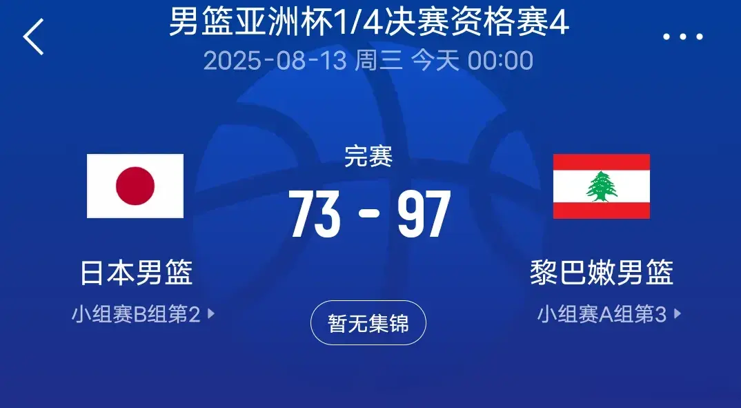 不敌对手